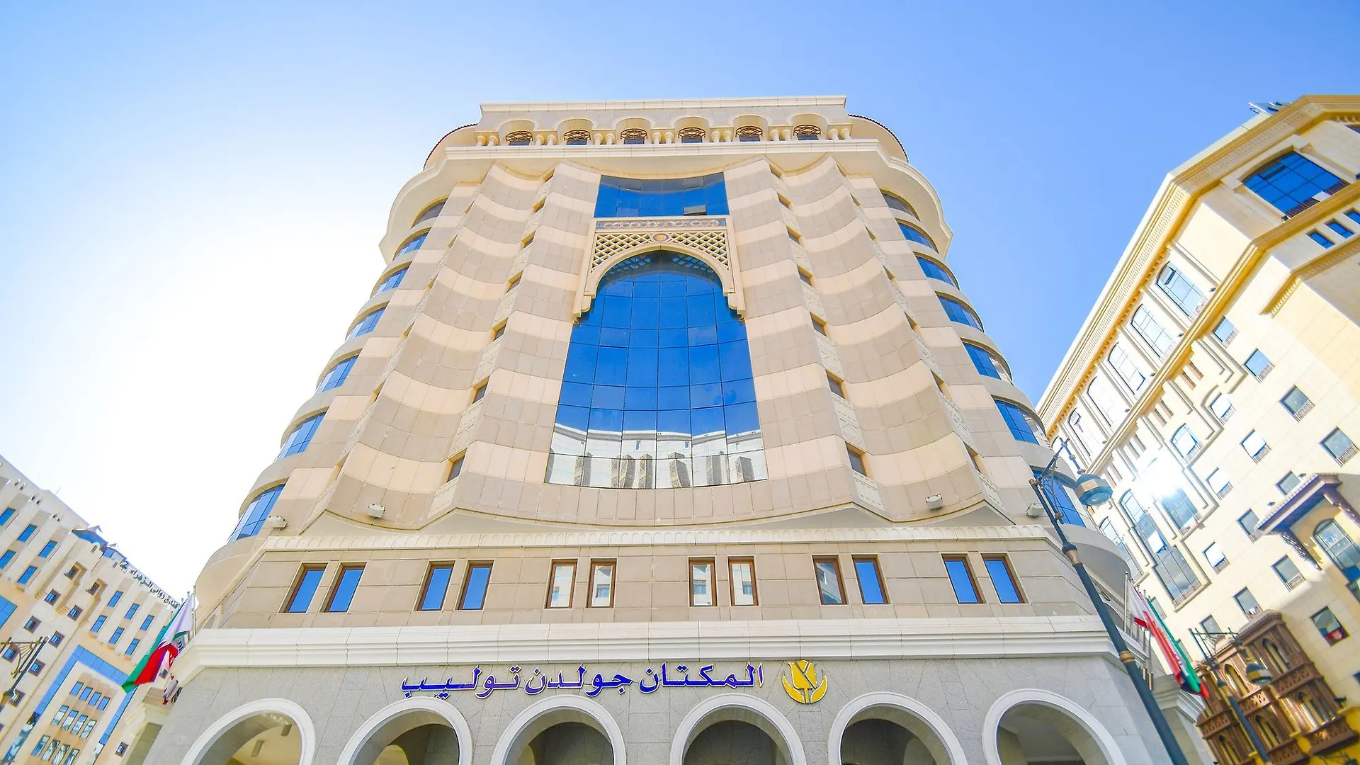 Emaar Al Mektan Hotel Médine